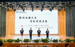 2025年北外附屬東坡外國語學(xué)校招生電話_學(xué)校好不好