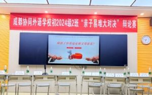 2025年成都協(xié)同外語學(xué)校怎么樣_學(xué)校介紹