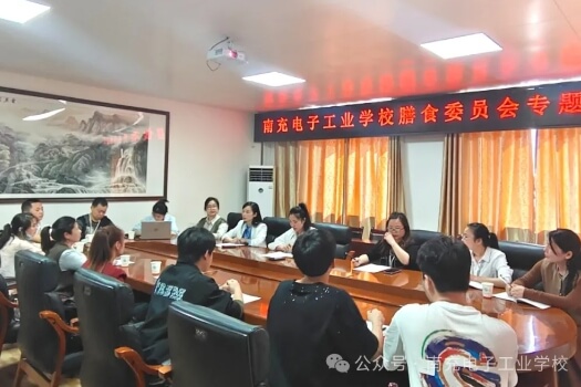 南充電子工業(yè)學校