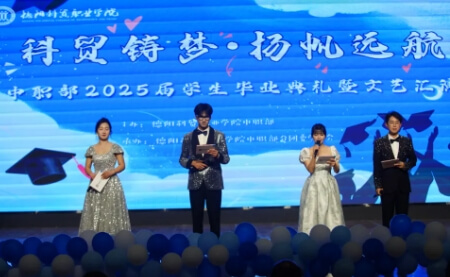 德陽科貿(mào)職業(yè)學院中職部