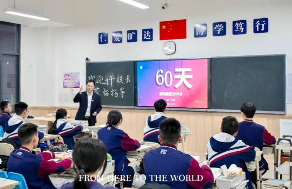 北外附屬東坡外國語學(xué)校
