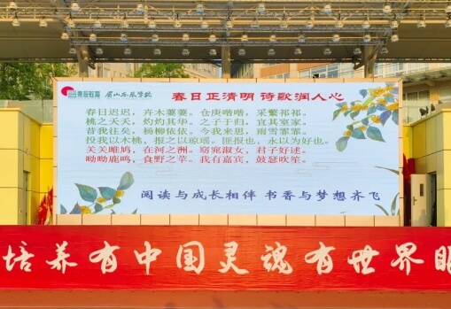 眉山東辰學(xué)校
