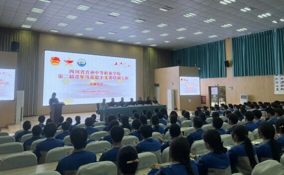 四川省青神中等職業(yè)學(xué)校