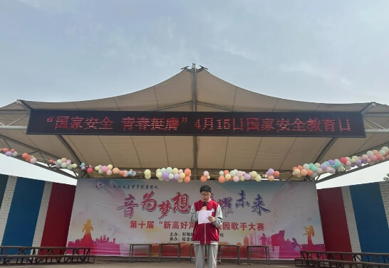 成都新高技工學校