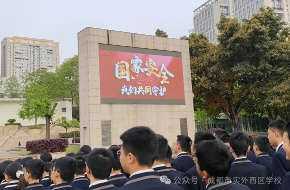 成都市實(shí)外西區(qū)學(xué)校