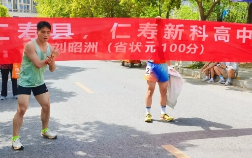 仁壽新科學(xué)校