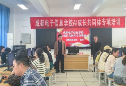 成都電子信息學(xué)校