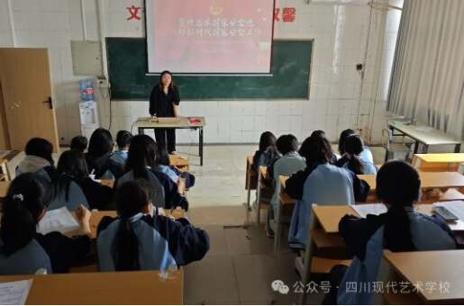 四川現(xiàn)代藝術學校