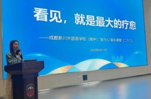2025年新川外國(guó)語(yǔ)高中部值得讀嗎_學(xué)校介紹