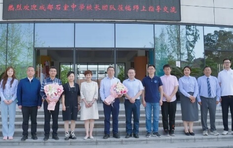 成都師上高中