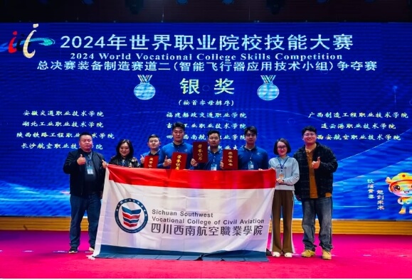 成都泛美航空旅游職業(yè)學(xué)校