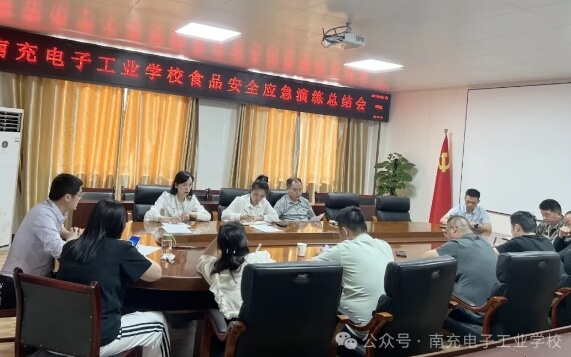 南充電子工業(yè)學校
