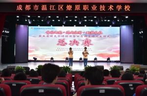 2025年成都市溫江區(qū)燎原職業(yè)技術(shù)學(xué)校師資力量如何_師資介紹