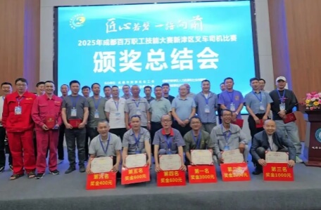 成都市新津區(qū)職業(yè)高級中學