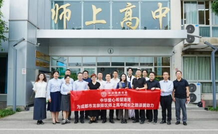 成都師上高中