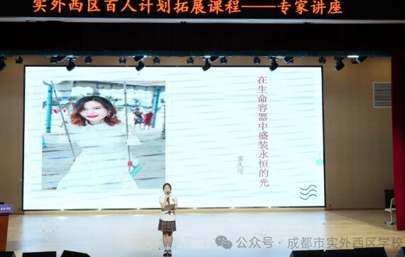成都市實(shí)外西區(qū)學(xué)校