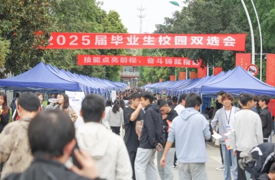 四川城市職業(yè)學(xué)院