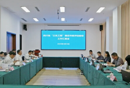 四川省檔案學(xué)校