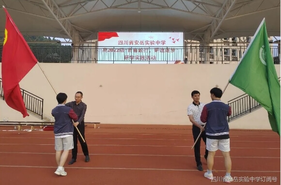 安岳實驗中學