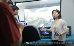 2025年四川興科城市交通高級技工學校招生計劃_招生條件