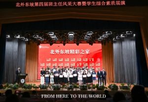 2025年北外附屬東坡外國語學(xué)校高中師資實力如何_師資介紹