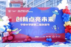 2025年成都華愛學(xué)校校園環(huán)境如何_校園環(huán)境介紹