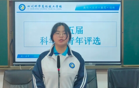 四川科華高級(jí)技工學(xué)校