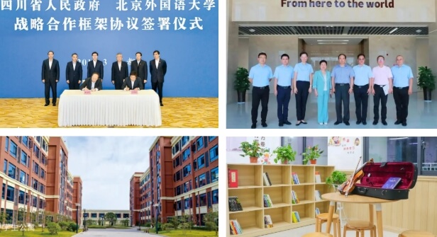北外附屬東坡外國語學(xué)校
