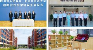 2025年北外附屬東坡外國語學(xué)校招生計劃_招生范圍