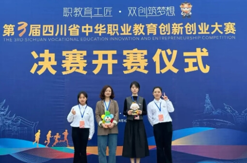 成都中醫(yī)藥大學(xué)附院針灸學(xué)校