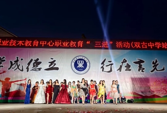 榮縣職教中心