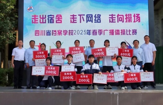 省檔案學(xué)校