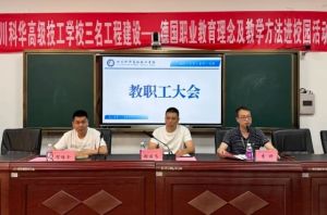 2025年四川科華高級(jí)技工學(xué)校占地面積如何_升學(xué)如何