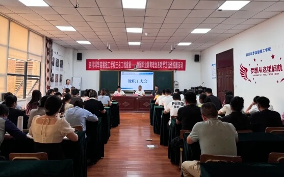 四川科華高級技工學(xué)校