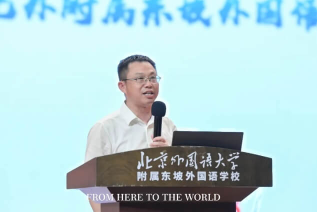 北外附屬東坡外國語學校