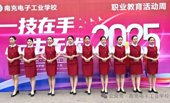 南充電子工業(yè)學(xué)校