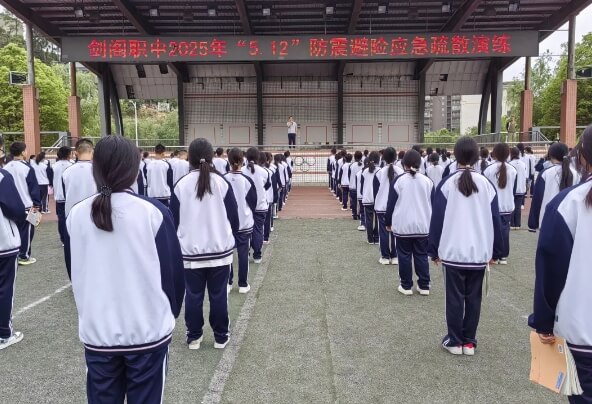 四川省劍閣職業(yè)高級(jí)中學(xué)校