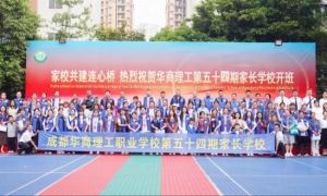 2025年成都華商理工職業(yè)學(xué)校校風(fēng)如何_校風(fēng)介紹