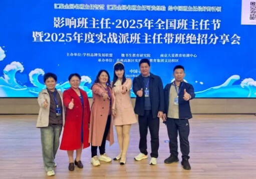 成都新津?yàn)槊鲗W(xué)校