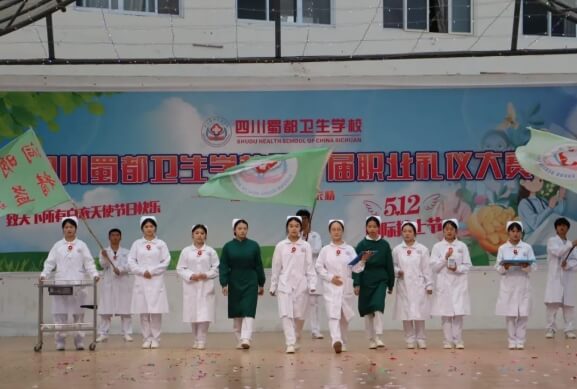 四川蜀都衛(wèi)生學(xué)校