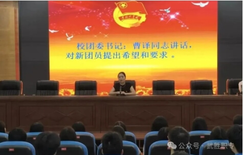 武勝職專