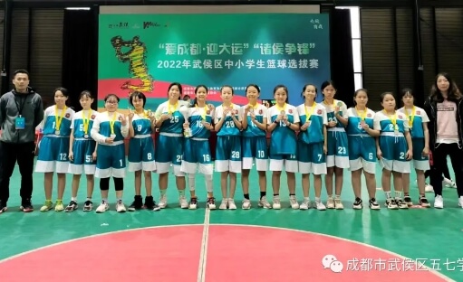 成都市武侯區(qū)五七學校