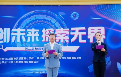 成都市武侯區(qū)五七學(xué)校