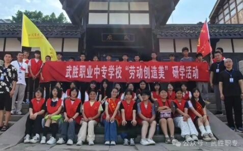 武勝職專