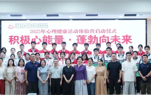 成都財(cái)貿(mào)職高