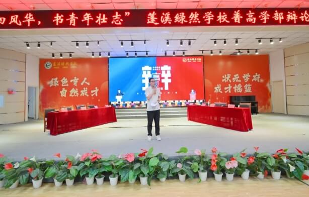 蓬溪綠然學(xué)校