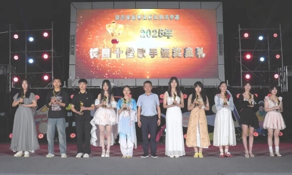 鹽亭職校
