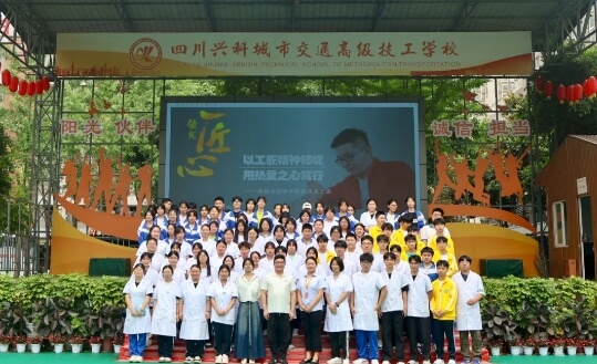 四川興科城市交通高級(jí)技工學(xué)校