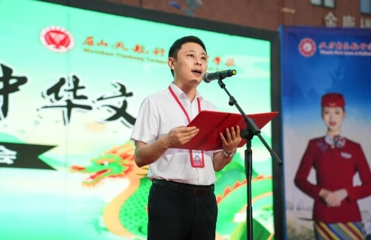 天府新區(qū)航空旅游職業(yè)學(xué)院
