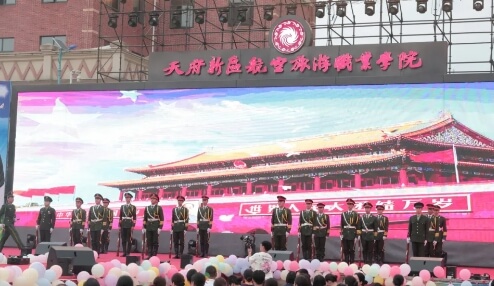 天府新區(qū)航空旅游職業(yè)學(xué)院